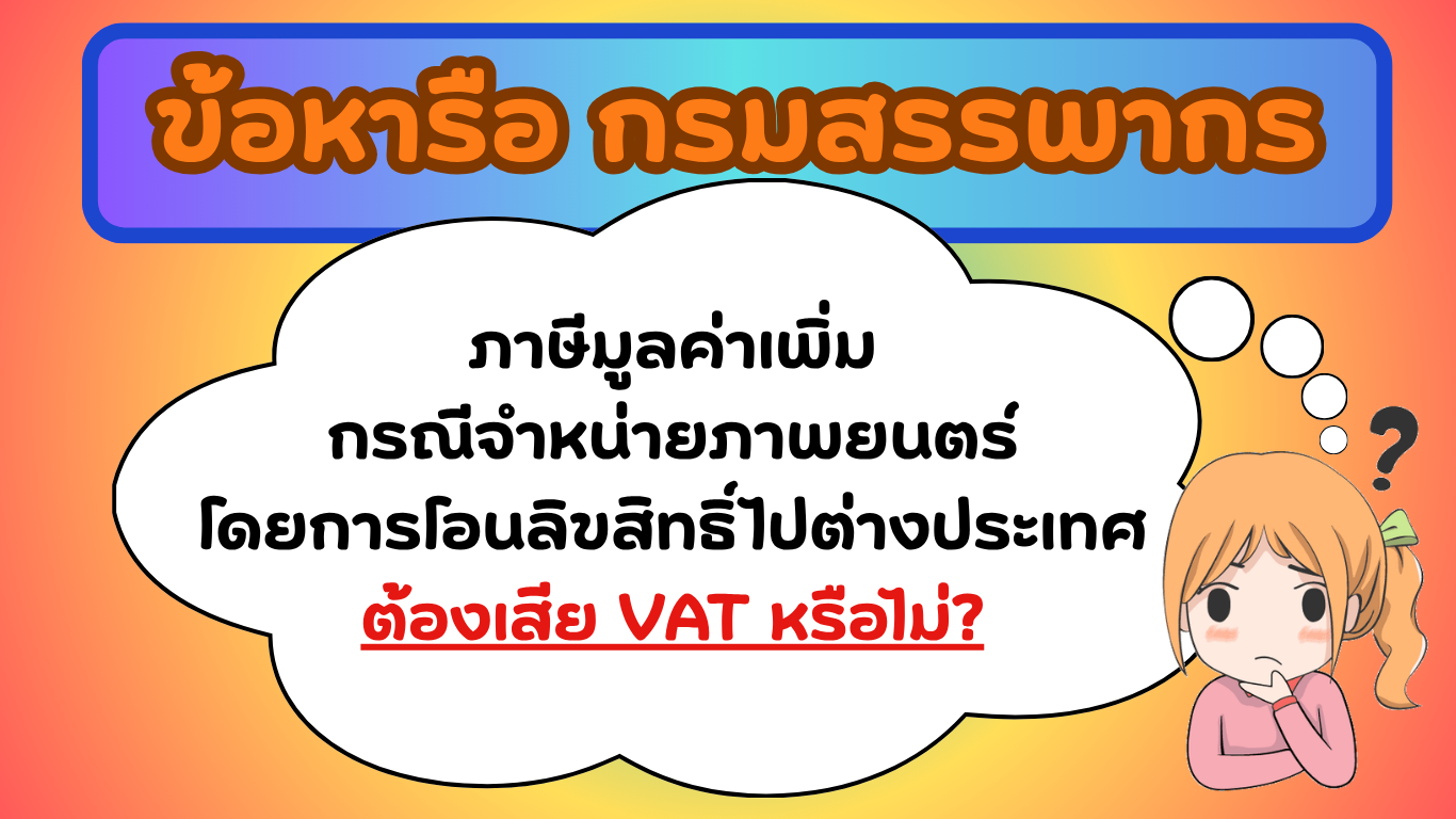 TAX-EZ  WEBSITE (เว็บไซต์) (35)_20260519084548.png